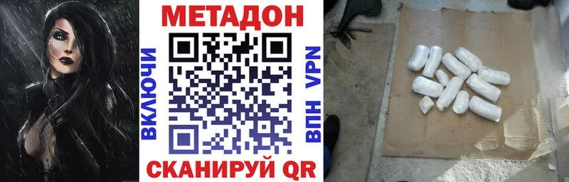 Купить Беслан Метадон VHQ