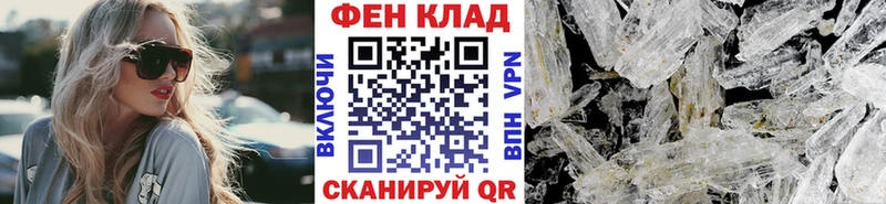 Метамфетамин кристалл Купить закладки Беслан