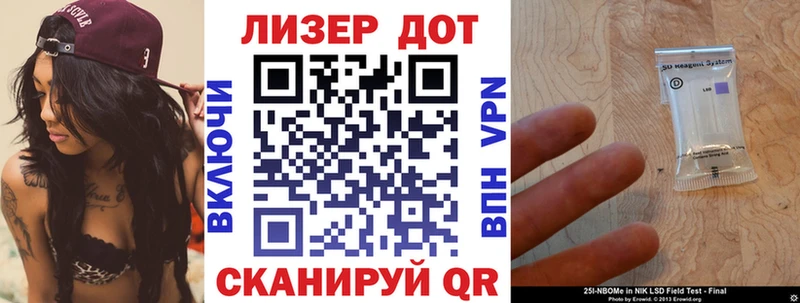 Марки 25I-NBOMe 1500мкг  Купить где  Беслан 