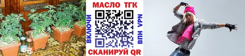 ТГК концентрат  Купить где  Беслан 